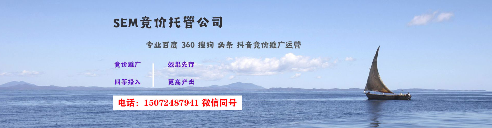 连南sem代理